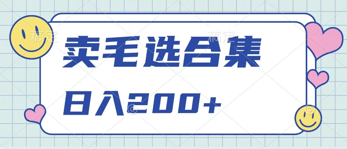 图片[1]51轻创基地-网创项目资源站-副业创业项目-电脑手机搞钱项目-网赚项目卖电子书 作品自带流量，轻松日入200+51轻创基地-网创项目资源站-副业创业项目-电脑手机搞钱项目-网赚项目51轻创基地