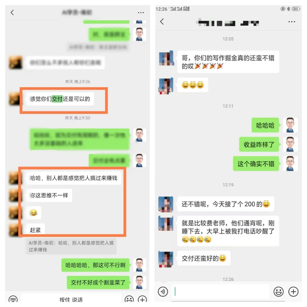 图片[8]51轻创基地-网创项目资源站-副业创业项目-电脑手机搞钱项目-网赚项目年中掘金4.0正式推出！我是怎么靠AI两小时赚到了700+收益的？51轻创基地-网创项目资源站-副业创业项目-电脑手机搞钱项目-网赚项目51轻创基地