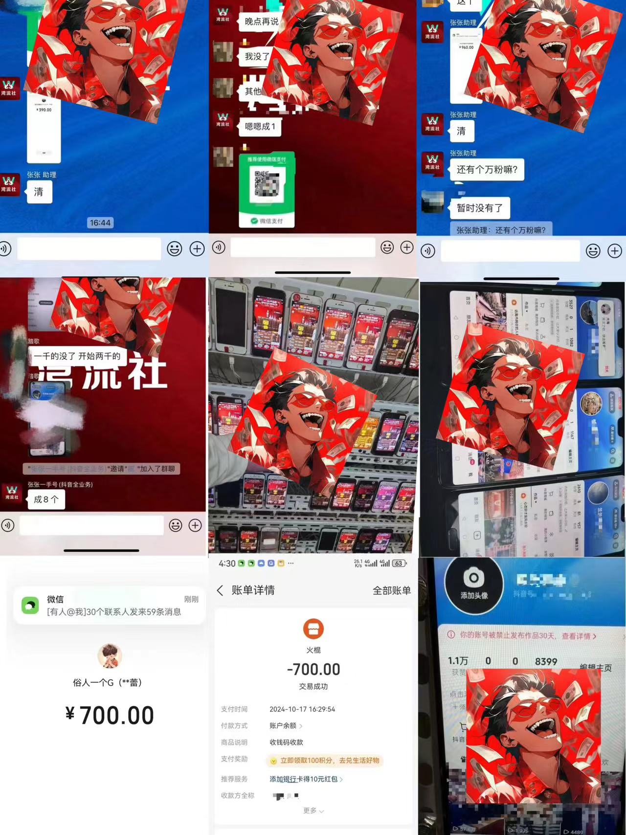 图片[2]51轻创基地-网创项目资源站-副业创业项目-电脑手机搞钱项目-网赚项目一个不起眼却很暴力的项目，只靠出售账号，竟能月入10W+51轻创基地-网创项目资源站-副业创业项目-电脑手机搞钱项目-网赚项目51轻创基地