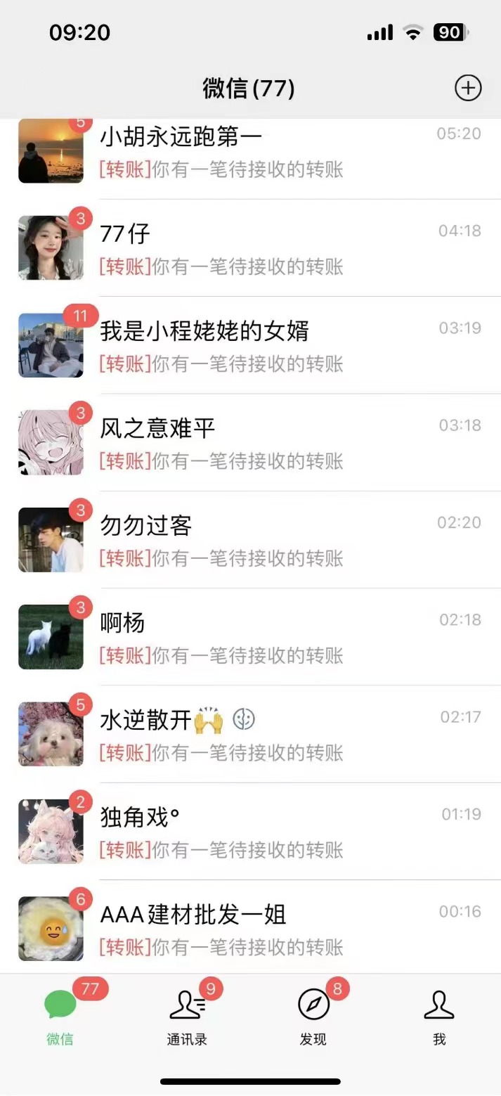 图片[2]51轻创基地-网创项目资源站-副业创业项目-电脑手机搞钱项目-网赚项目功能齐全的微信自动清粉软件，一天400+，可自用可变现，0成本免费分享51轻创基地-网创项目资源站-副业创业项目-电脑手机搞钱项目-网赚项目51轻创基地