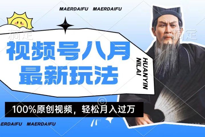 小白轻松上手，利用人物传记视频，赚取高额零花钱51轻创基地-网创项目资源站-副业创业项目-电脑手机搞钱项目-网赚项目51轻创基地