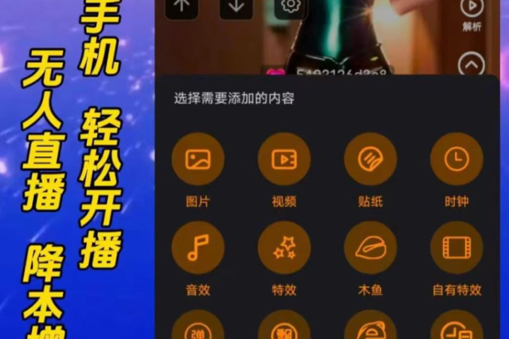 抖音无人直播，大佬级别玩法，24小时无人直播间(睡眠直播间),各种飘屏，2000多素材。日入十张不是梦，一软在手，多种直播变现51轻创基地-网创项目资源站-副业创业项目-电脑手机搞钱项目-网赚项目51轻创基地