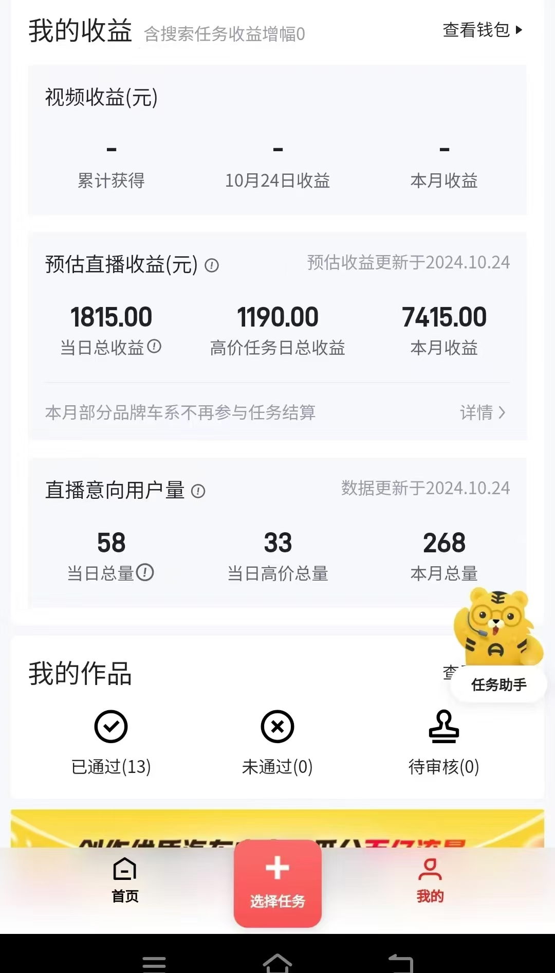 图片[3]51轻创基地-网创项目资源站-副业创业项目-电脑手机搞钱项目-网赚项目解放双手无脑 纯自撸抖音 两小时一轮500+51轻创基地-网创项目资源站-副业创业项目-电脑手机搞钱项目-网赚项目51轻创基地