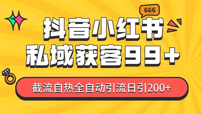 图片[1]51轻创基地-网创项目资源站-副业创业项目-电脑手机搞钱项目-网赚项目私域引流获客神器，全自动引流玩法日引500+，精准粉加爆你的微信51轻创基地-网创项目资源站-副业创业项目-电脑手机搞钱项目-网赚项目51轻创基地
