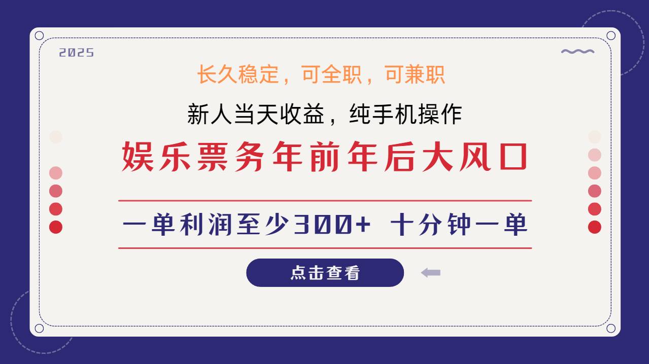 日入2000+  娱乐项目 全国市场均有很大利润  长久稳定  新手当日变现51轻创基地-网创项目资源站-副业创业项目-电脑手机搞钱项目-网赚项目51轻创基地