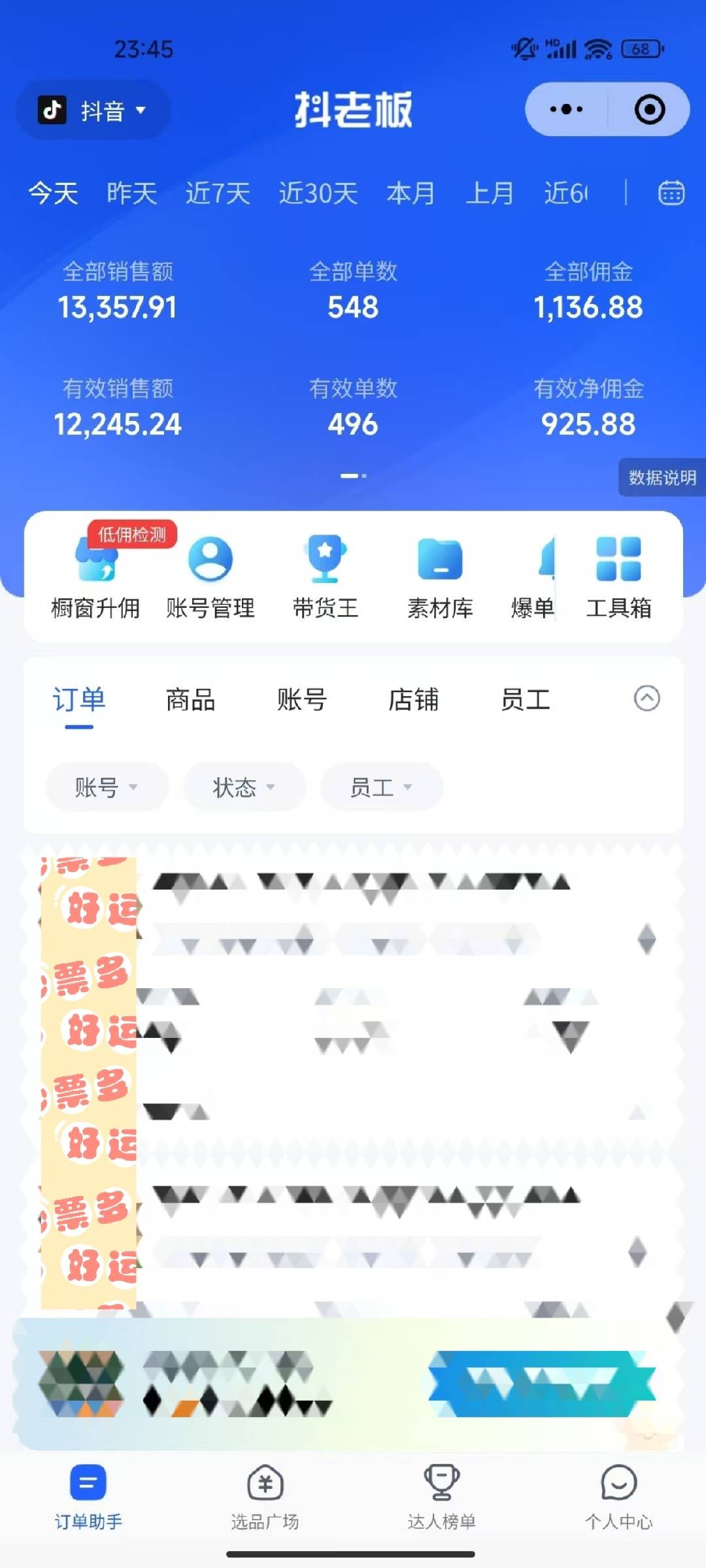 图片[2]51轻创基地-网创项目资源站-副业创业项目-电脑手机搞钱项目-网赚项目抖音无人直播实操教程【单机日赚1000+行内主流玩法可稳定3-5年】小白也可从0-1跑通全流程51轻创基地-网创项目资源站-副业创业项目-电脑手机搞钱项目-网赚项目51轻创基地