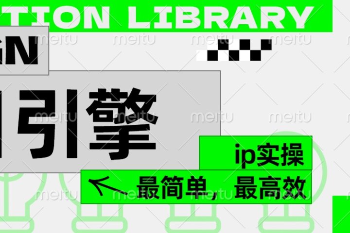 ”公式化“暴力起号，项目引擎——图文IP实操，最简单，最高效。51轻创基地-网创项目资源站-副业创业项目-电脑手机搞钱项目-网赚项目51轻创基地