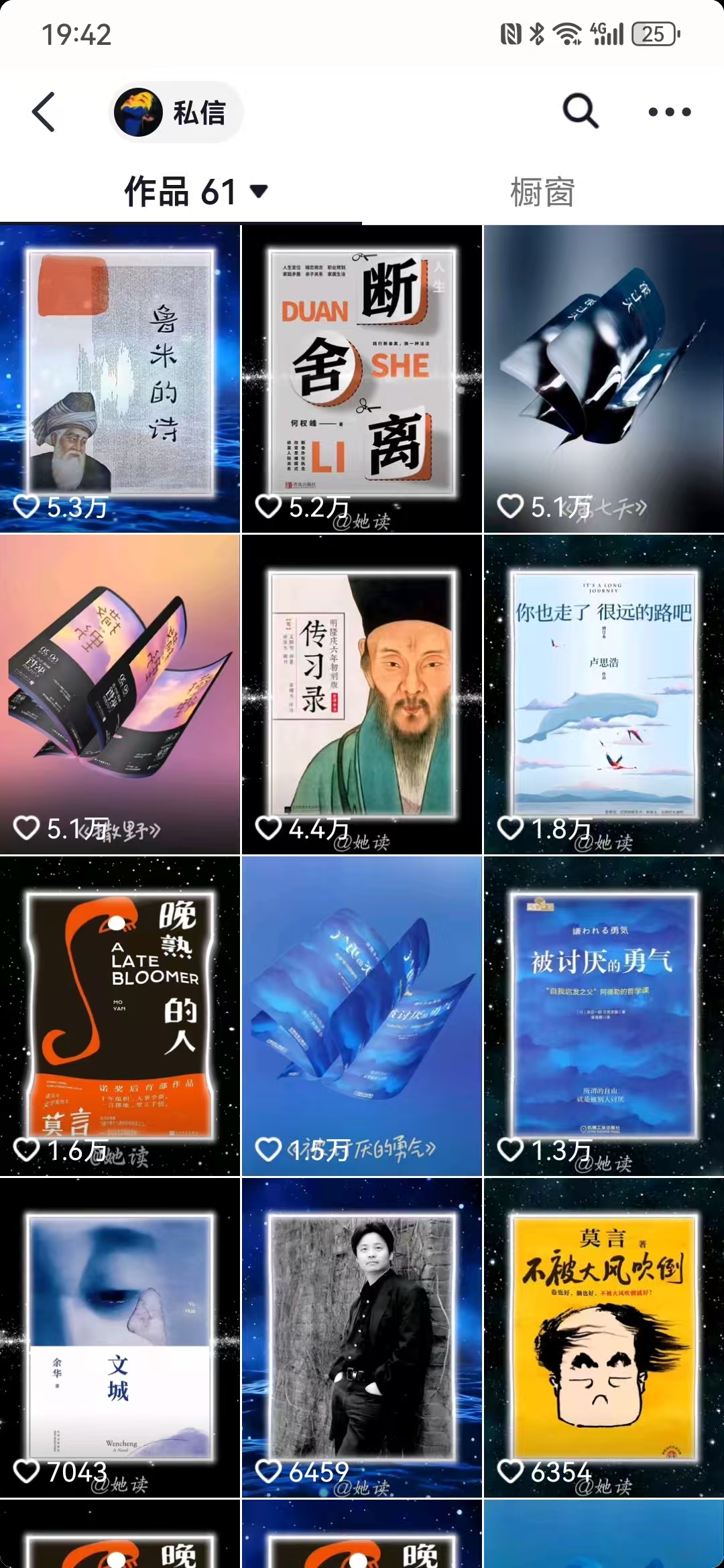 图片[3]51轻创基地-网创项目资源站-副业创业项目-电脑手机搞钱项目-网赚项目每天十分钟，用Deepseek+即梦，制作翻页书单号，疯狂涨粉，单日轻松变现500+51轻创基地-网创项目资源站-副业创业项目-电脑手机搞钱项目-网赚项目51轻创基地