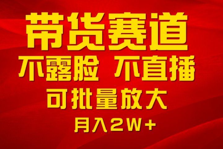 利用AI制作带货账号原创视频，不露脸，不直播月入2W+51轻创基地-网创项目资源站-副业创业项目-电脑手机搞钱项目-网赚项目51轻创基地