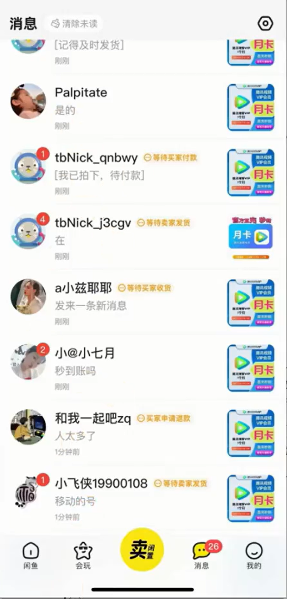 图片[2]51轻创基地-网创项目资源站-副业创业项目-电脑手机搞钱项目-网赚项目零成本卖影视会员，轻松月入四位数51轻创基地-网创项目资源站-副业创业项目-电脑手机搞钱项目-网赚项目51轻创基地