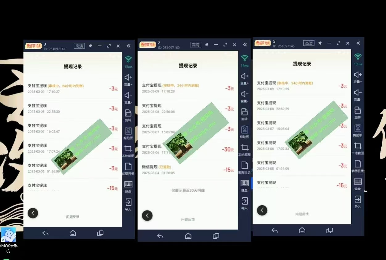图片[4]51轻创基地-网创项目资源站-副业创业项目-电脑手机搞钱项目-网赚项目百度云，纯挂机项目，单窗口单天收益18到25 ，单窗口5开无风控。一台电脑即可，窗口可无限放大。51轻创基地-网创项目资源站-副业创业项目-电脑手机搞钱项目-网赚项目51轻创基地