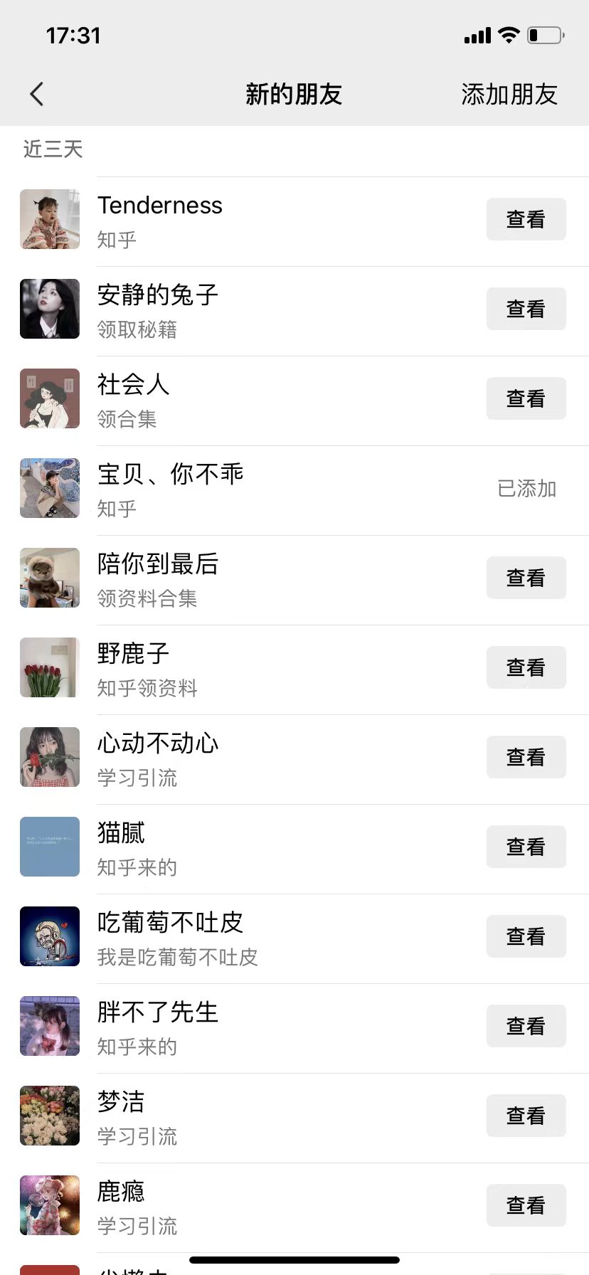 图片[3]51轻创基地-网创项目资源站-副业创业项目-电脑手机搞钱项目-网赚项目知乎引流术，一天引流100+创业粉，无脑操作，当天做当天见效果51轻创基地-网创项目资源站-副业创业项目-电脑手机搞钱项目-网赚项目51轻创基地