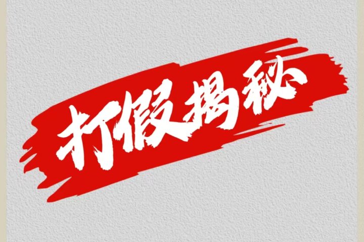 大眼独家打假揭秘51轻创基地-网创项目资源站-副业创业项目-电脑手机搞钱项目-网赚项目51轻创基地