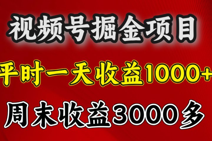 官方项目，一周一结算，平时收益一天1000左右，周六周日收益还高51轻创基地-网创项目资源站-副业创业项目-电脑手机搞钱项目-网赚项目51轻创基地