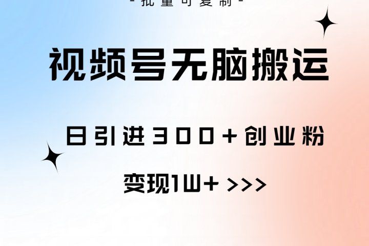 全网首发，2024新平台淘宝逛逛无脑搬运日入500+51轻创基地-网创项目资源站-副业创业项目-电脑手机搞钱项目-网赚项目51轻创基地