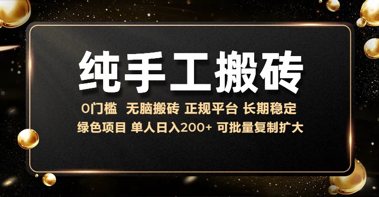 纯手工无脑搬砖，话费充值挣佣金，日赚200+绿色项目长期稳定51轻创基地-网创项目资源站-副业创业项目-电脑手机搞钱项目-网赚项目51轻创基地