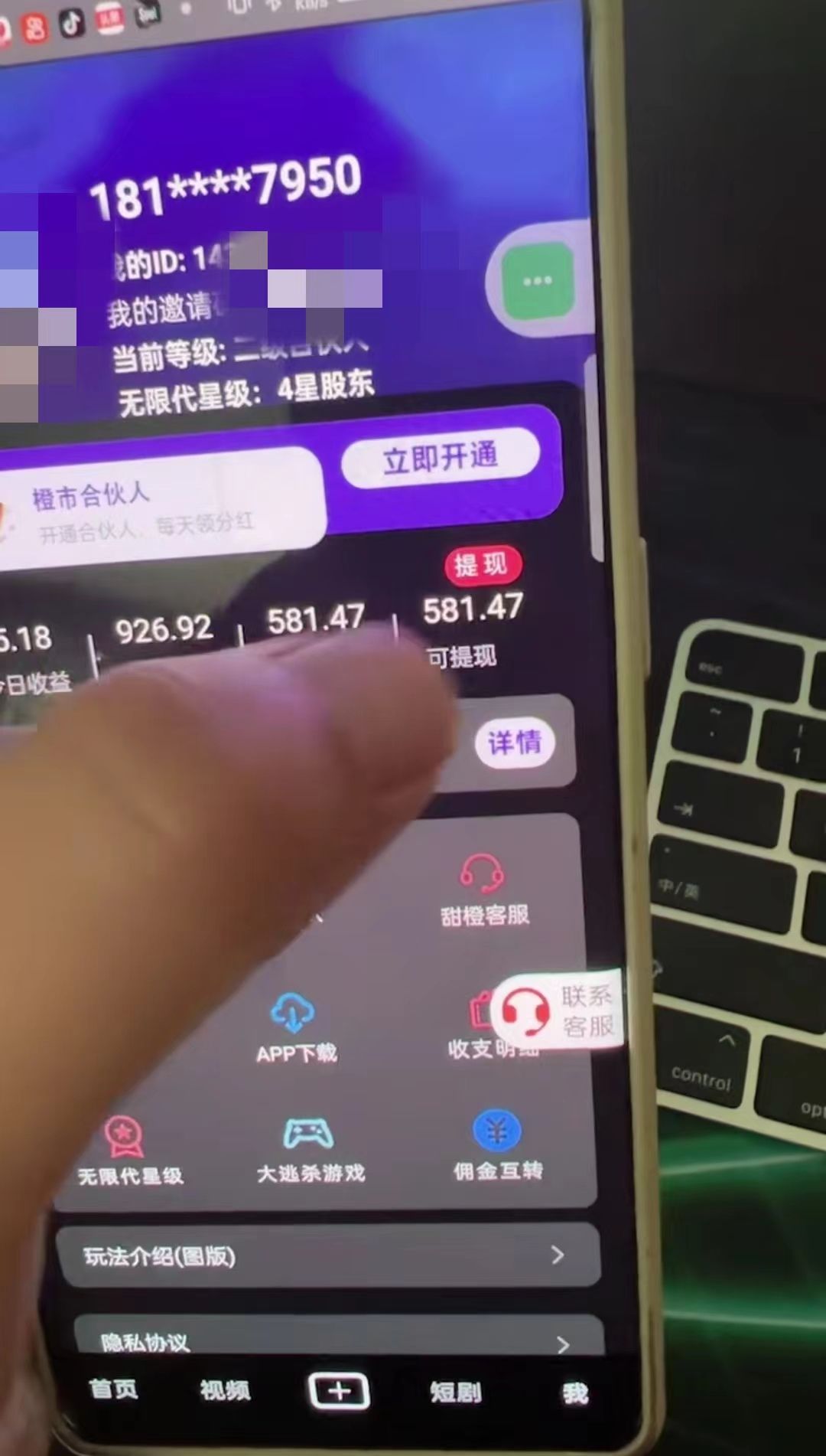 图片[2]51轻创基地-网创项目资源站-副业创业项目-电脑手机搞钱项目-网赚项目懒人手机项目，每天看看广告，收益轻松300+51轻创基地-网创项目资源站-副业创业项目-电脑手机搞钱项目-网赚项目51轻创基地