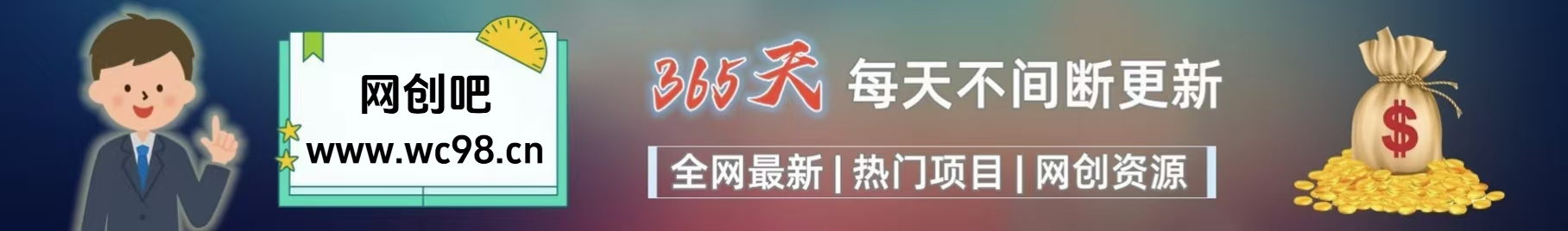 图片[2]51轻创基地-网创项目资源站-副业创业项目-电脑手机搞钱项目-网赚项目你还在到处找项目？还在当韭菜？重生之我靠卖项目月入 10 万+，曾经我也是个失败者。51轻创基地-网创项目资源站-副业创业项目-电脑手机搞钱项目-网赚项目51轻创基地