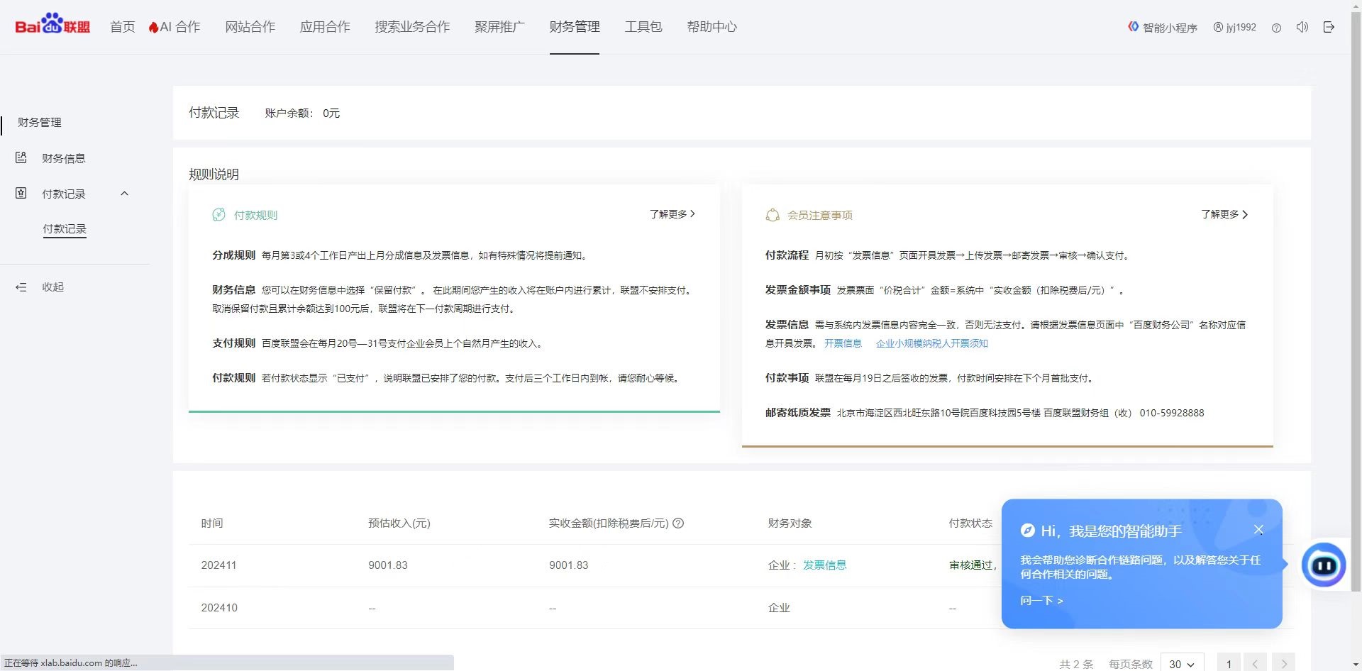 图片[3]51轻创基地-网创项目资源站-副业创业项目-电脑手机搞钱项目-网赚项目24小时广告挂机 单机收益500+ 矩阵式操作，设备越多收益越大，小白轻松上手51轻创基地-网创项目资源站-副业创业项目-电脑手机搞钱项目-网赚项目51轻创基地