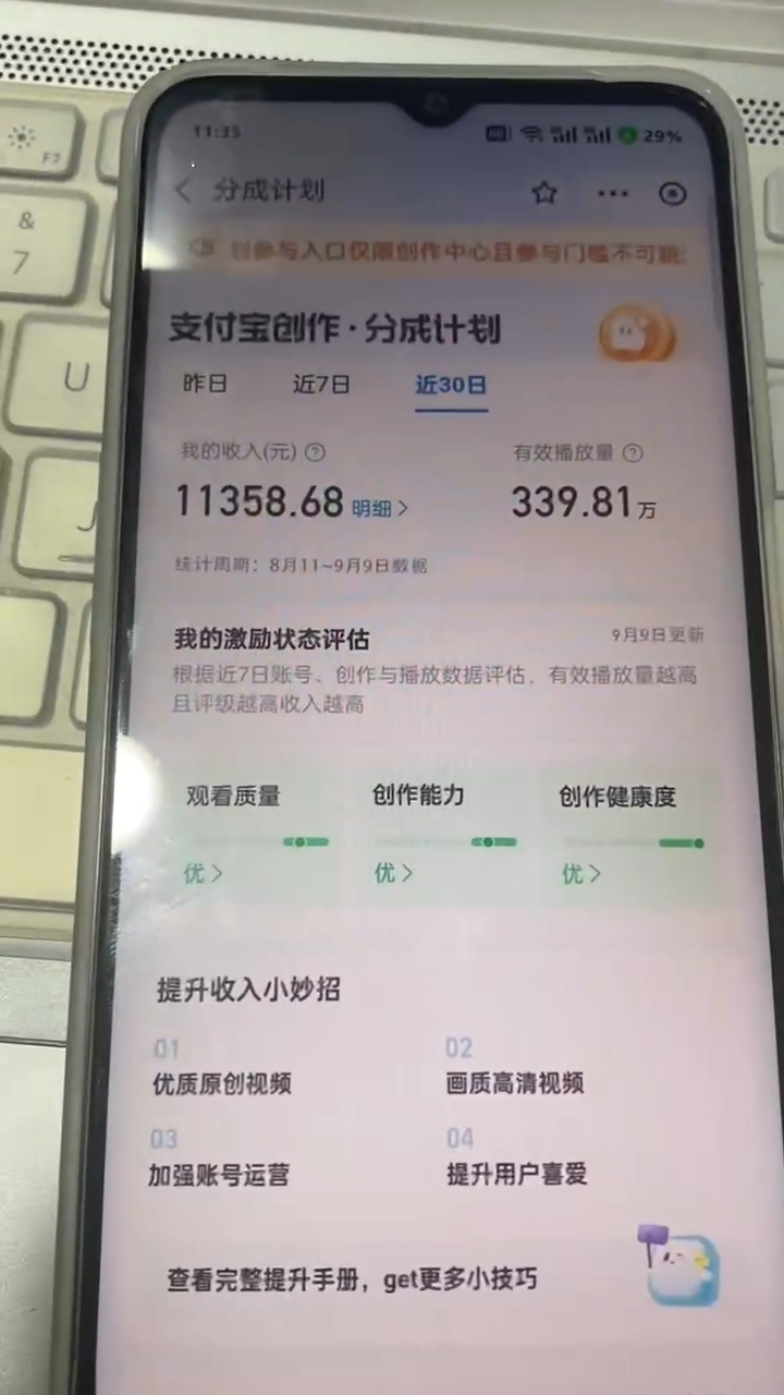 图片[5]51轻创基地-网创项目资源站-副业创业项目-电脑手机搞钱项目-网赚项目支付宝分成计划 九月全新玩法，模板去重、自动剪辑、批量上传小白无脑日入1000+51轻创基地-网创项目资源站-副业创业项目-电脑手机搞钱项目-网赚项目51轻创基地