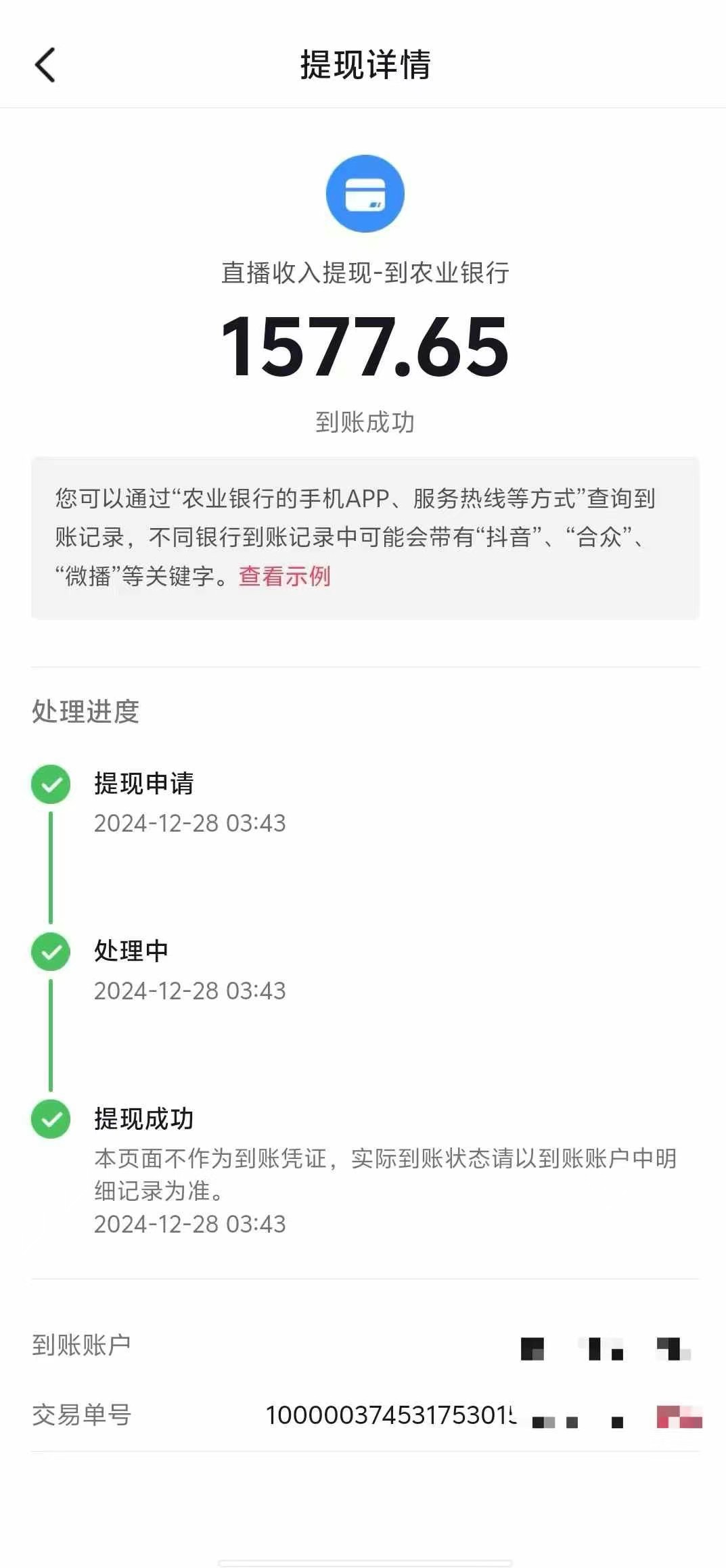 图片[6]51轻创基地-网创项目资源站-副业创业项目-电脑手机搞钱项目-网赚项目抖音音浪掘金，新玩法曝光学员轻松日入1000+51轻创基地-网创项目资源站-副业创业项目-电脑手机搞钱项目-网赚项目51轻创基地