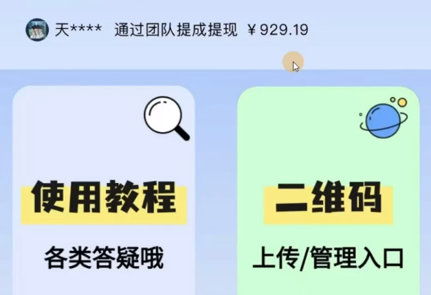 图片[1]51轻创基地-网创项目资源站-副业创业项目-电脑手机搞钱项目-网赚项目一款软件自动领钱，可矩阵，百分百赚，执行就有收入51轻创基地-网创项目资源站-副业创业项目-电脑手机搞钱项目-网赚项目51轻创基地