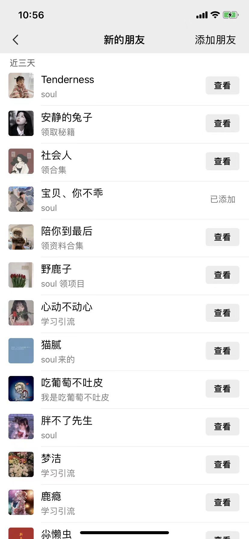 图片[3]51轻创基地-网创项目资源站-副业创业项目-电脑手机搞钱项目-网赚项目适用于各行业，Soul暴力引流术，一天轻松引流100+精准流量，简单易上手 当天操作当天见效果!51轻创基地-网创项目资源站-副业创业项目-电脑手机搞钱项目-网赚项目51轻创基地