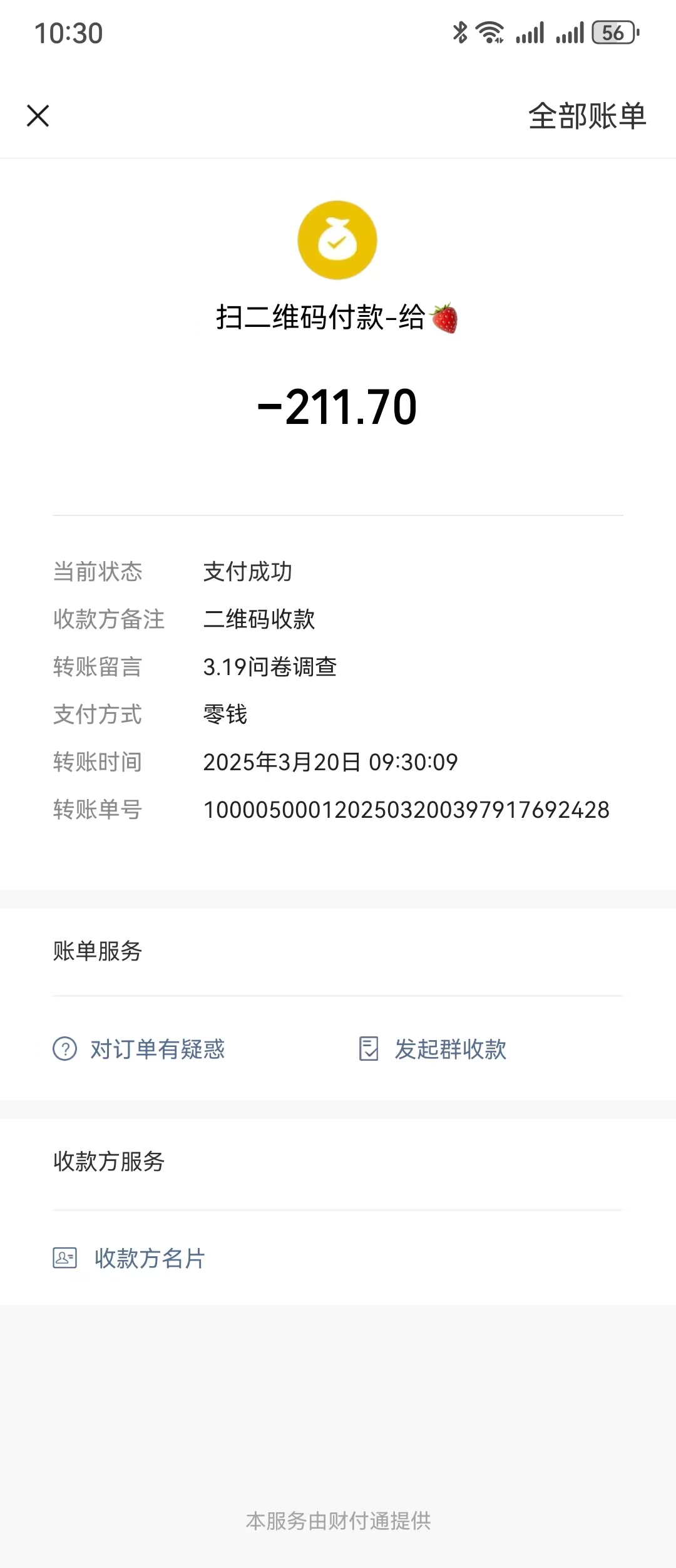 图片[2]51轻创基地-网创项目资源站-副业创业项目-电脑手机搞钱项目-网赚项目问卷调查，工资日结，有手就行，日入300+，长期稳定51轻创基地-网创项目资源站-副业创业项目-电脑手机搞钱项目-网赚项目51轻创基地