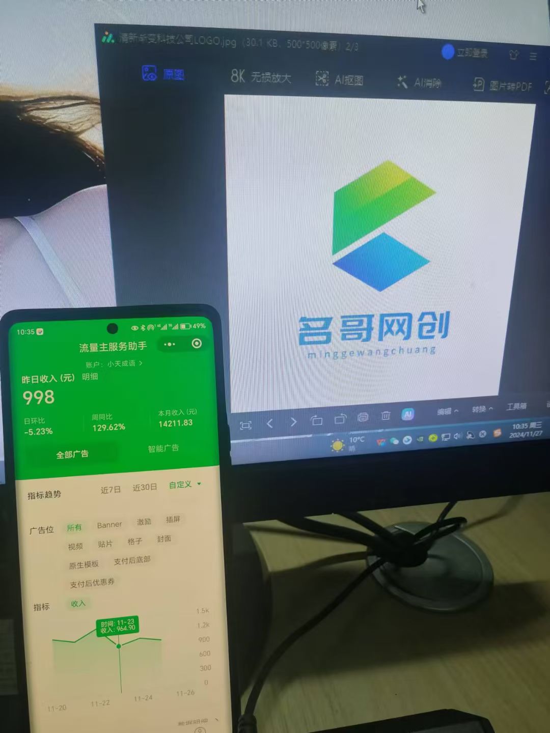 图片[2]51轻创基地-网创项目资源站-副业创业项目-电脑手机搞钱项目-网赚项目微信小程序挂机对接腾讯广告无限撸裂变玩法51轻创基地-网创项目资源站-副业创业项目-电脑手机搞钱项目-网赚项目51轻创基地