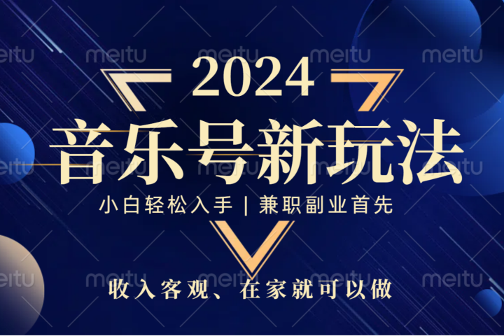 中视频音乐号，纯原创，新手小白都可以51轻创基地-网创项目资源站-副业创业项目-电脑手机搞钱项目-网赚项目51轻创基地