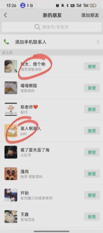 图片[2]51轻创基地-网创项目资源站-副业创业项目-电脑手机搞钱项目-网赚项目简单粗暴野路子引流，电商平台评论引流大法，无需开店铺长期精准引流，适合懒人有手就行51轻创基地-网创项目资源站-副业创业项目-电脑手机搞钱项目-网赚项目51轻创基地