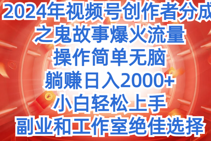2024年中视频最新骚操作，AI一键改唱影视解说，一夜刷爆全网流量，小白轻松上手，月入9000+，各大平台通用51轻创基地-网创项目资源站-副业创业项目-电脑手机搞钱项目-网赚项目51轻创基地
