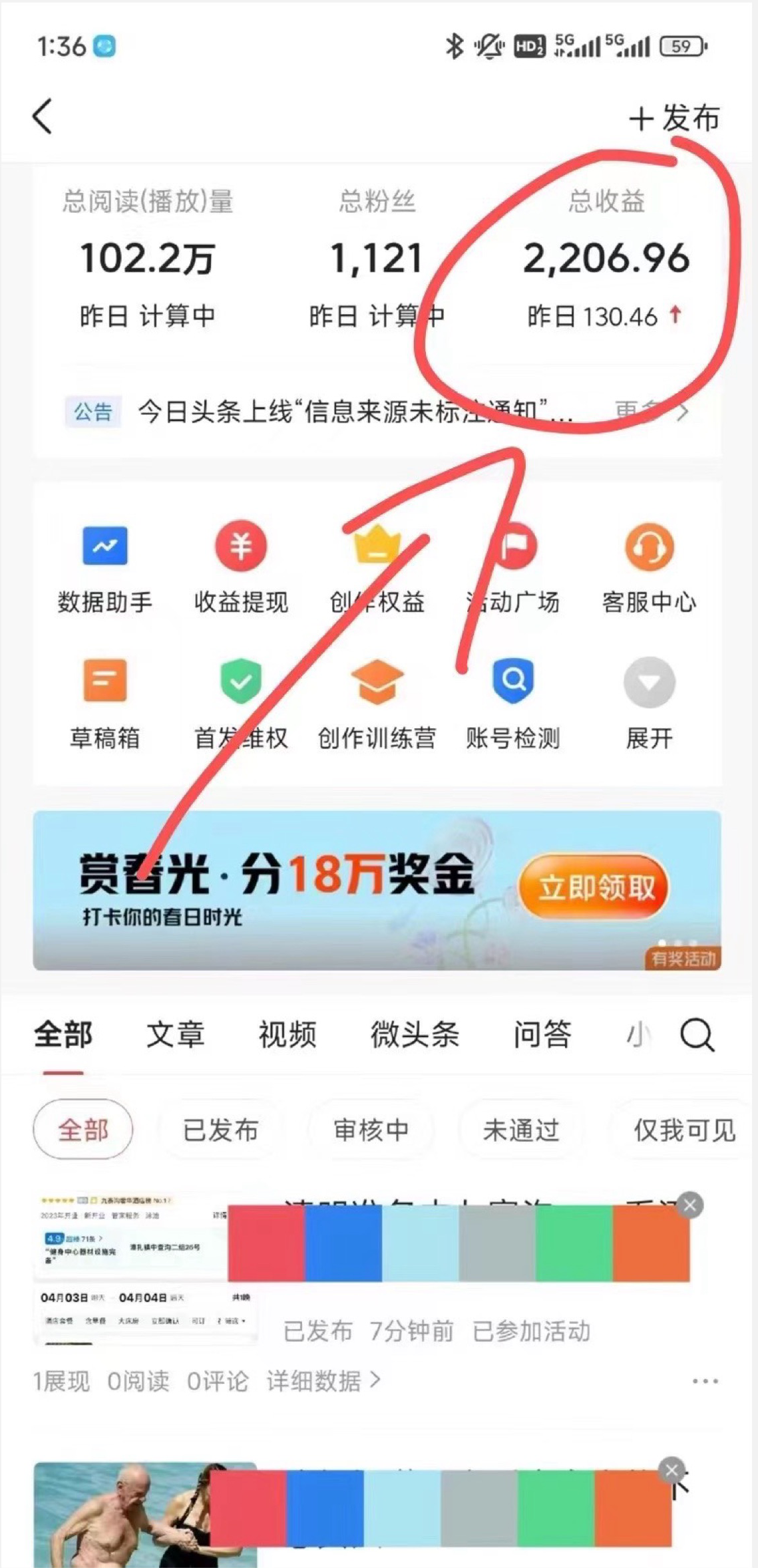 图片[2]51轻创基地-网创项目资源站-副业创业项目-电脑手机搞钱项目-网赚项目今日头条懒人项目，只需提供实名头条号，剩下的交给我们51轻创基地-网创项目资源站-副业创业项目-电脑手机搞钱项目-网赚项目51轻创基地