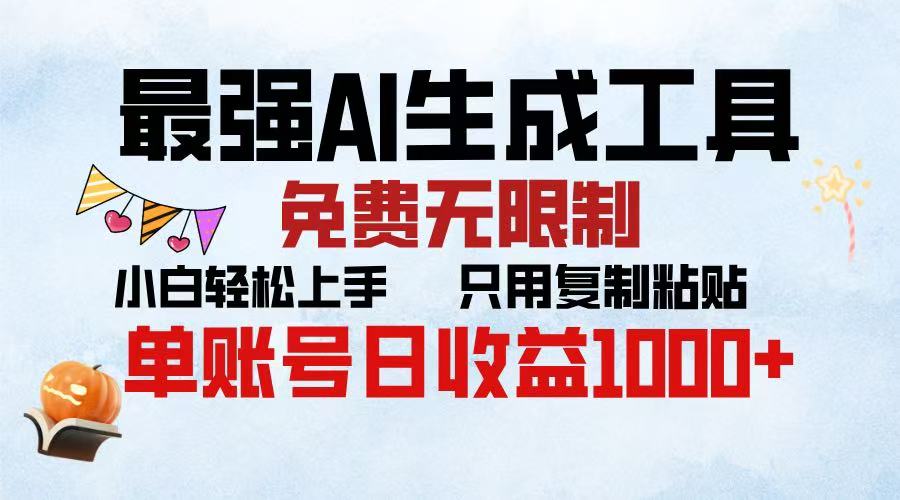 2025年最快公众号排版 无需动手只用复制粘贴让你彻底解放 实现收益最大化51轻创基地-网创项目资源站-副业创业项目-电脑手机搞钱项目-网赚项目51轻创基地