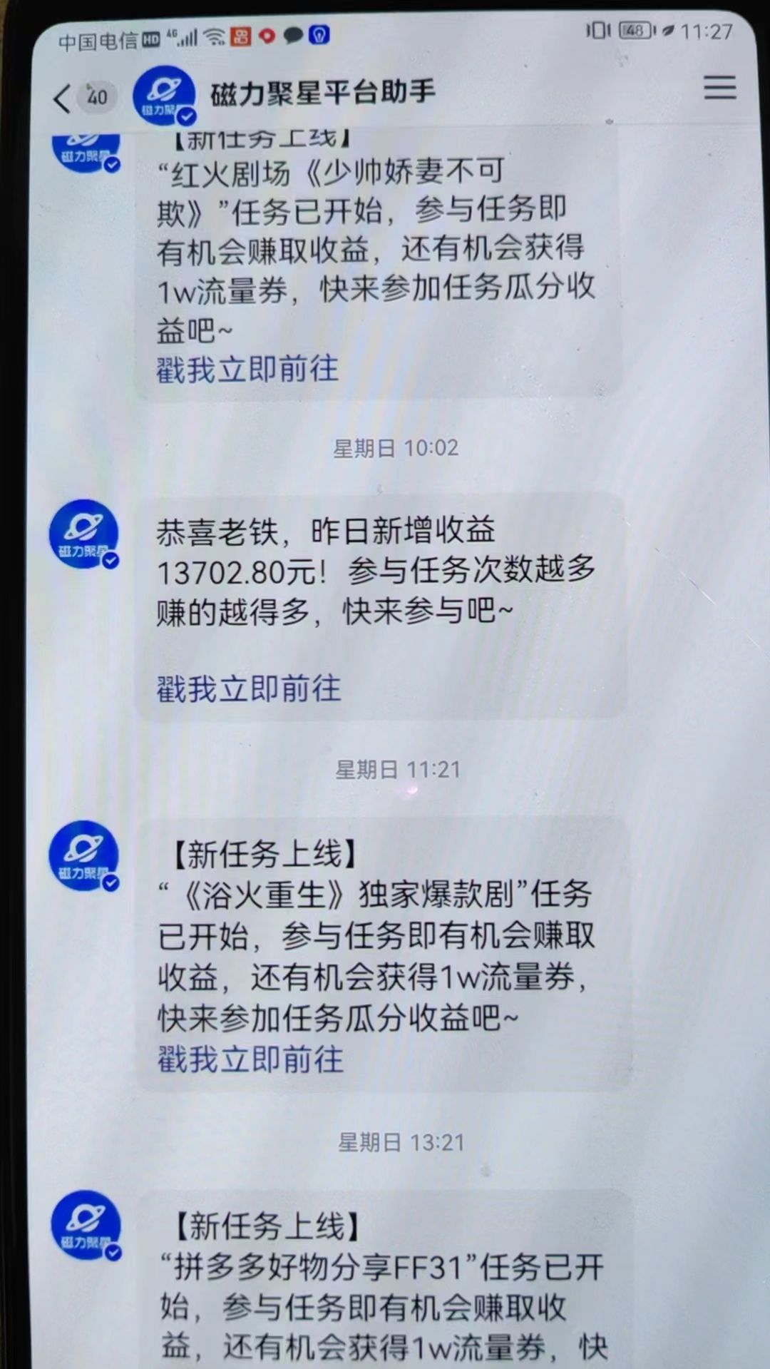 图片[1]51轻创基地-网创项目资源站-副业创业项目-电脑手机搞钱项目-网赚项目高手是怎么赚钱的，一天收益3000+ 这是穷人逆风翻盘的一个项目，非常稳51轻创基地-网创项目资源站-副业创业项目-电脑手机搞钱项目-网赚项目51轻创基地