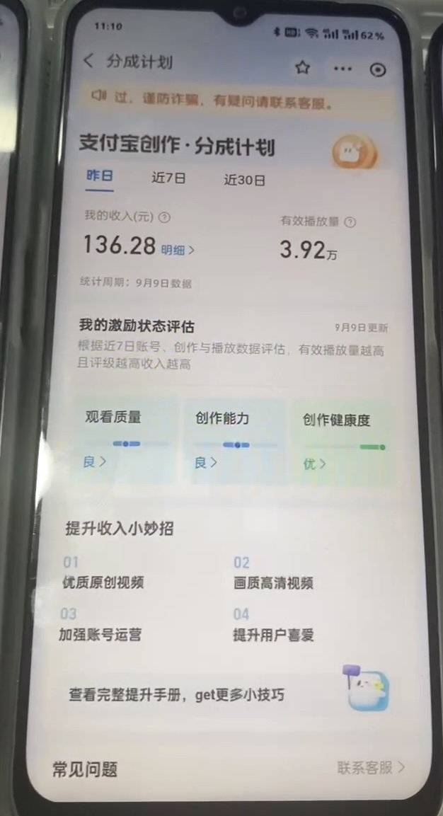 图片[3]51轻创基地-网创项目资源站-副业创业项目-电脑手机搞钱项目-网赚项目支付宝分成计划 九月全新玩法，模板去重、自动剪辑、批量上传小白无脑日入1000+51轻创基地-网创项目资源站-副业创业项目-电脑手机搞钱项目-网赚项目51轻创基地