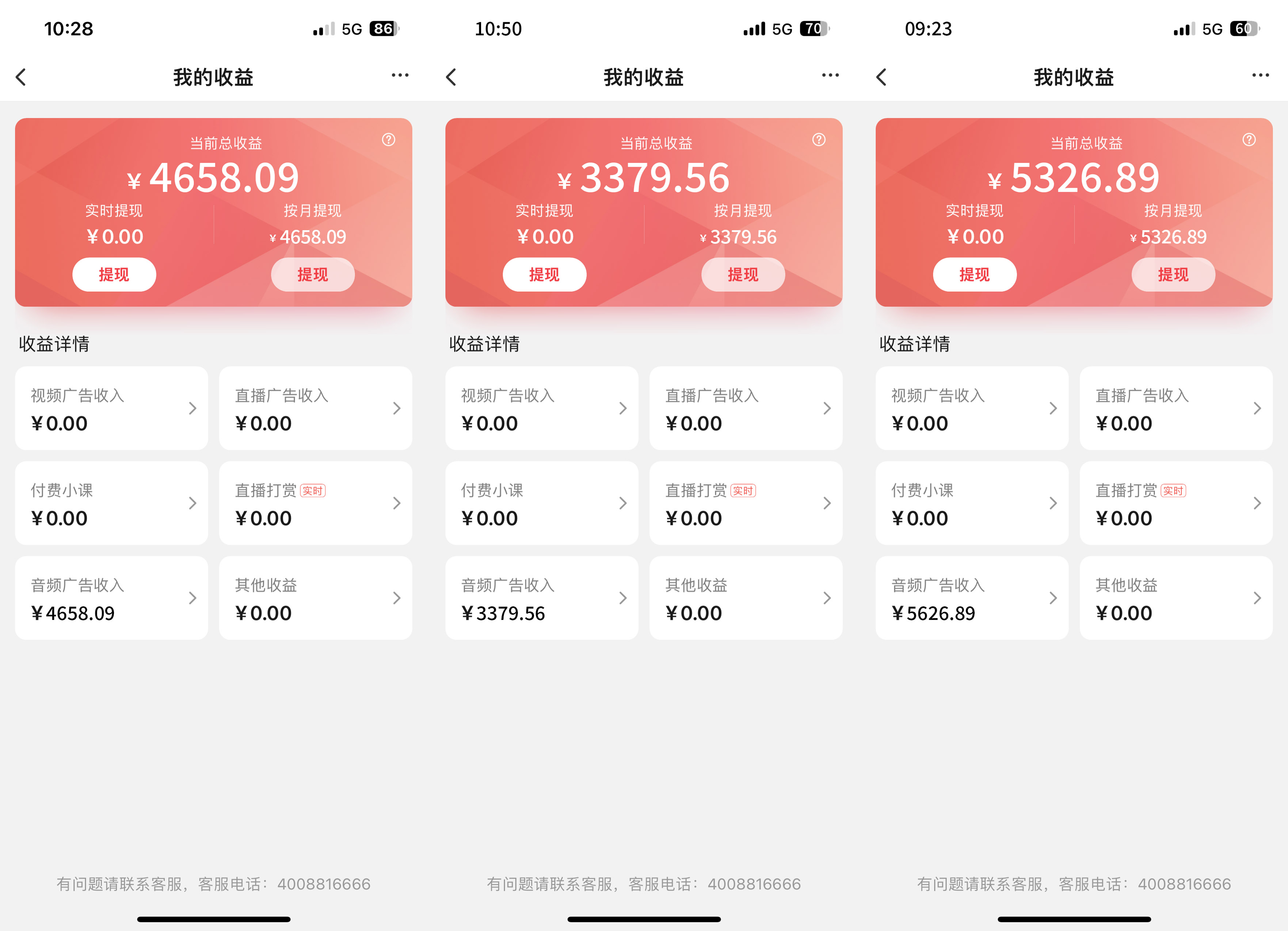图片[2]51轻创基地-网创项目资源站-副业创业项目-电脑手机搞钱项目-网赚项目全网首发【搜狐音频挂机】独家技术，项目红利期，可矩阵可放大，稳定月入8000+51轻创基地-网创项目资源站-副业创业项目-电脑手机搞钱项目-网赚项目51轻创基地
