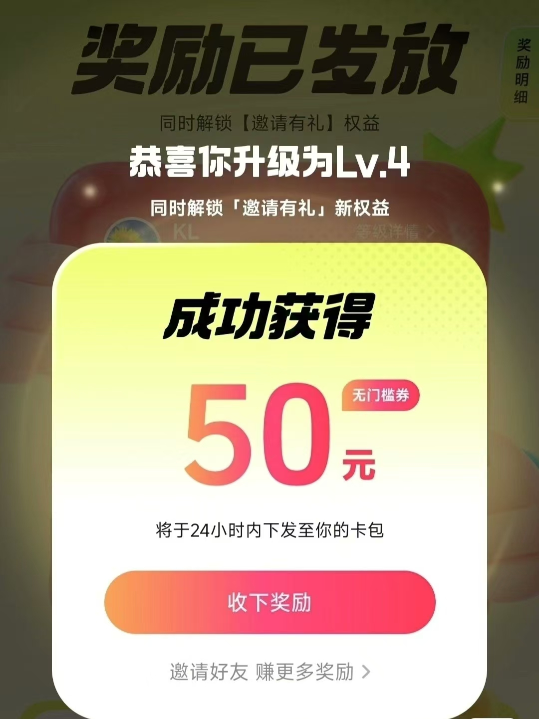 图片[4]51轻创基地-网创项目资源站-副业创业项目-电脑手机搞钱项目-网赚项目靠零撸也可日入200+，抖音小活动（附赠教程）51轻创基地-网创项目资源站-副业创业项目-电脑手机搞钱项目-网赚项目51轻创基地