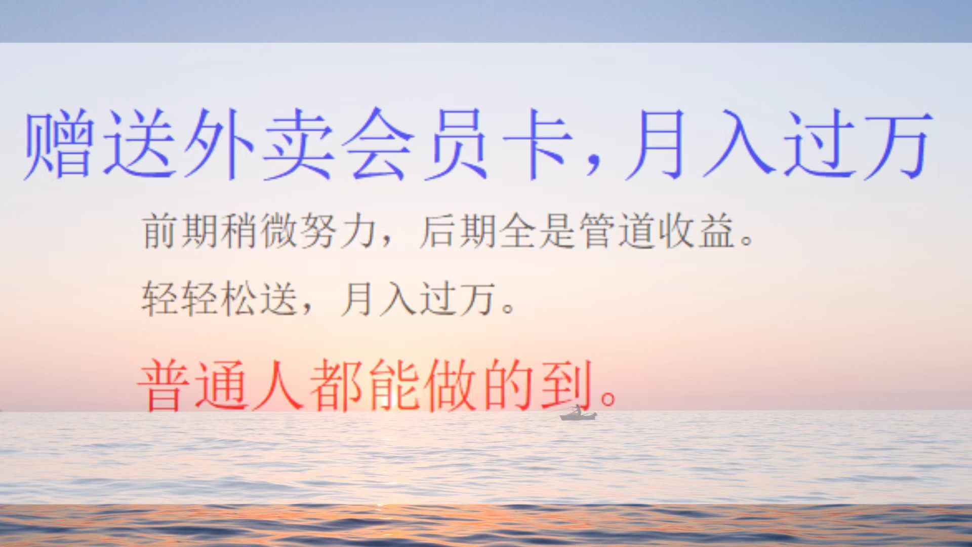 图片[1]51轻创基地-网创项目资源站-副业创业项目-电脑手机搞钱项目-网赚项目外卖会员卡，躺赚月入过万51轻创基地-网创项目资源站-副业创业项目-电脑手机搞钱项目-网赚项目51轻创基地