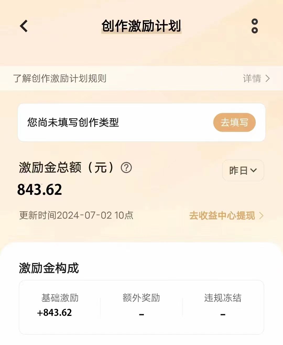 图片[3]51轻创基地-网创项目资源站-副业创业项目-电脑手机搞钱项目-网赚项目VIVO激励计划，可批量放大，日入500+51轻创基地-网创项目资源站-副业创业项目-电脑手机搞钱项目-网赚项目51轻创基地