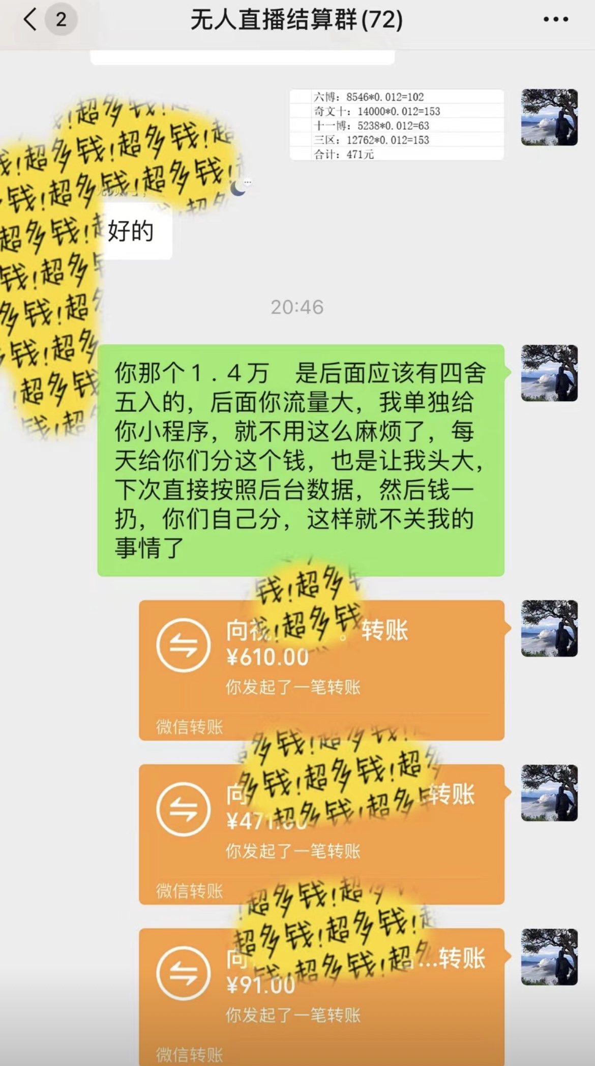 图片[2]51轻创基地-网创项目资源站-副业创业项目-电脑手机搞钱项目-网赚项目抖音无人直播最新独家玩法，小雪花+撸音浪双向收益，可矩阵放大51轻创基地-网创项目资源站-副业创业项目-电脑手机搞钱项目-网赚项目51轻创基地