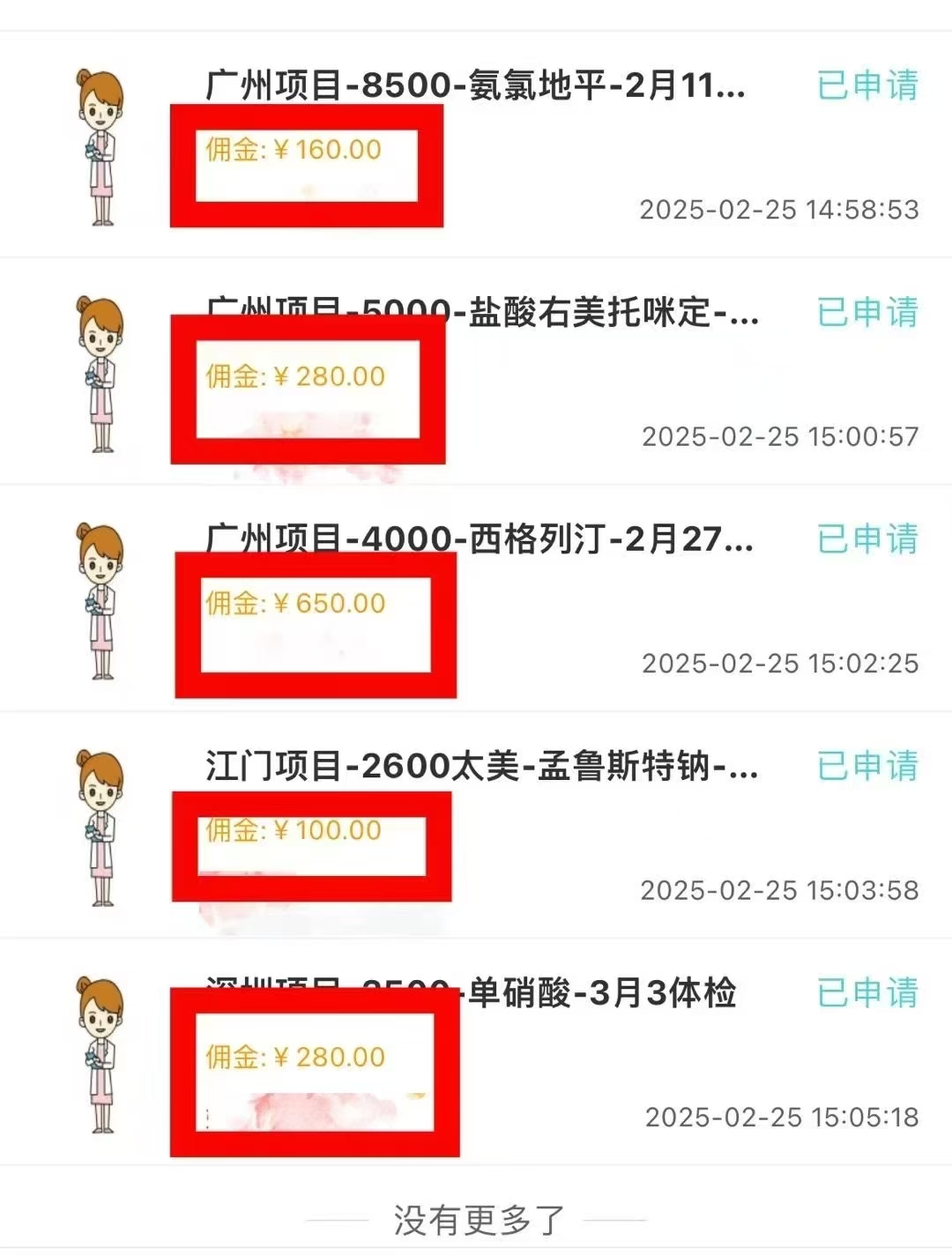 图片[5]51轻创基地-网创项目资源站-副业创业项目-电脑手机搞钱项目-网赚项目冷门试药员中介日入500051轻创基地-网创项目资源站-副业创业项目-电脑手机搞钱项目-网赚项目51轻创基地
