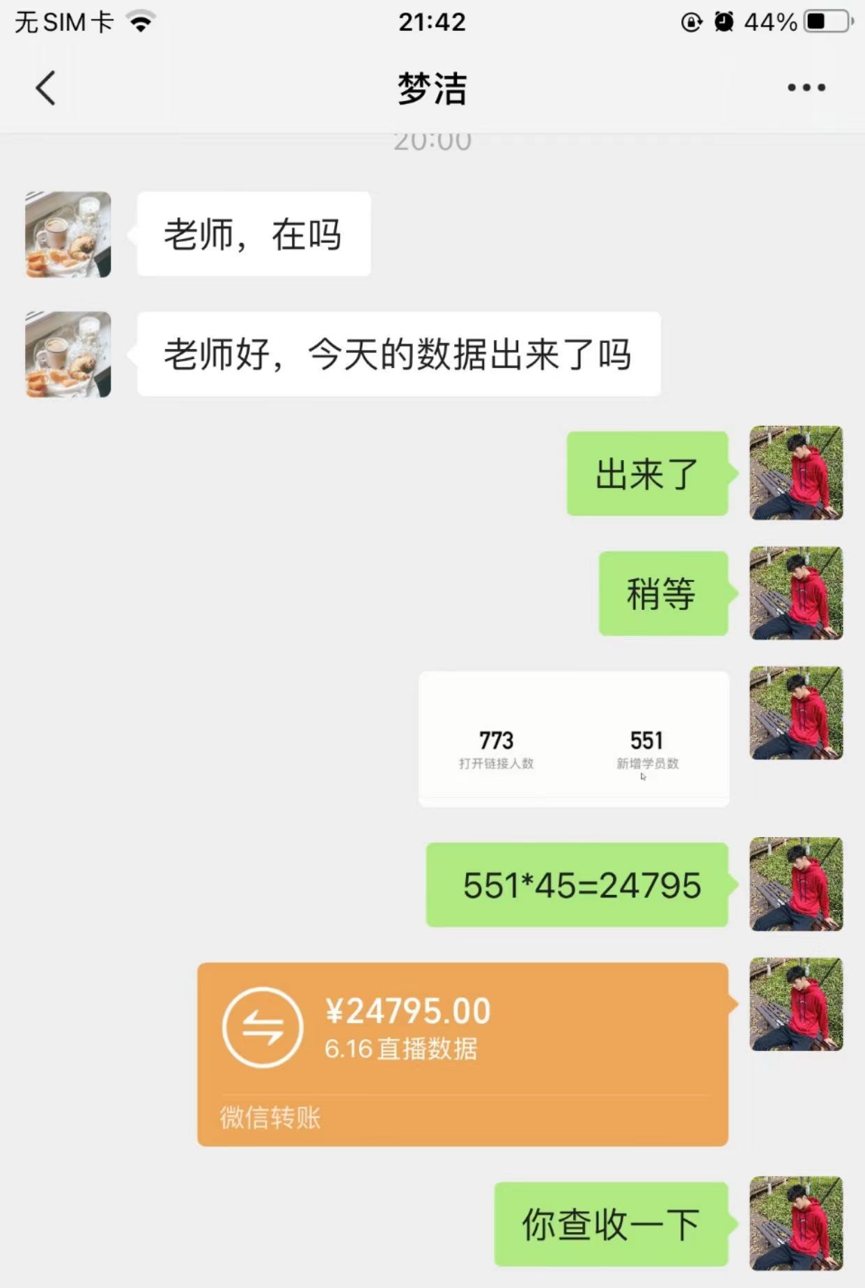 图片[2]51轻创基地-网创项目资源站-副业创业项目-电脑手机搞钱项目-网赚项目超级蓝海项目 国学无人直播日入五位数 无脑躺赚冷门赛道 最新玩法51轻创基地-网创项目资源站-副业创业项目-电脑手机搞钱项目-网赚项目51轻创基地
