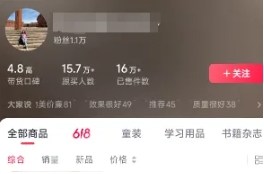 图片[2]51轻创基地-网创项目资源站-副业创业项目-电脑手机搞钱项目-网赚项目素人IP暴力起号，真人出镜口播带货，1.1万粉丝，卖了16万单51轻创基地-网创项目资源站-副业创业项目-电脑手机搞钱项目-网赚项目51轻创基地