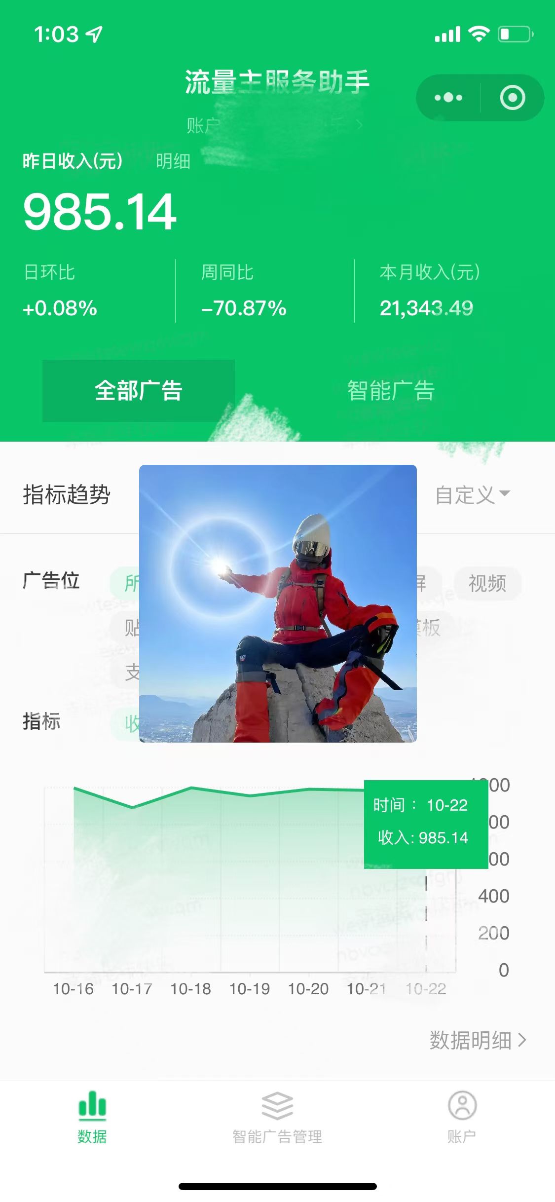 图片[2]51轻创基地-网创项目资源站-副业创业项目-电脑手机搞钱项目-网赚项目微信小程序流量主，自动引流玩法，纯自然流，收益无上限51轻创基地-网创项目资源站-副业创业项目-电脑手机搞钱项目-网赚项目51轻创基地