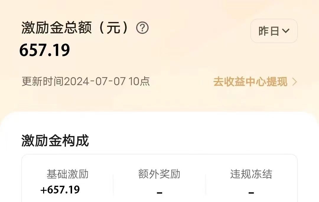 图片[2]51轻创基地-网创项目资源站-副业创业项目-电脑手机搞钱项目-网赚项目VIVO激励计划，可批量放大，日入500+51轻创基地-网创项目资源站-副业创业项目-电脑手机搞钱项目-网赚项目51轻创基地