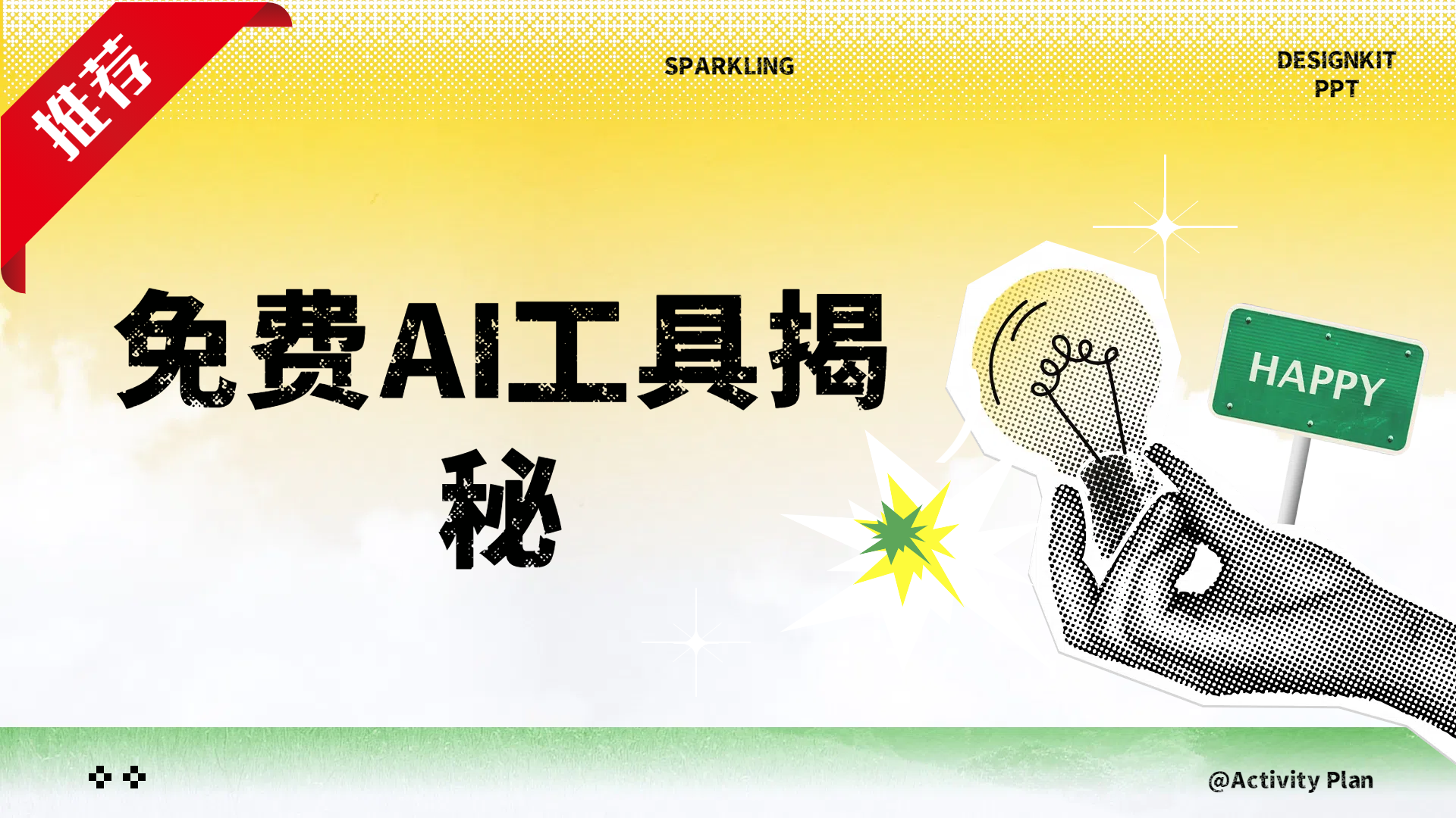 图片[1]51轻创基地-网创项目资源站-副业创业项目-电脑手机搞钱项目-网赚项目免费AI工具揭秘轻松复制爆文，快速生成原创视频51轻创基地-网创项目资源站-副业创业项目-电脑手机搞钱项目-网赚项目51轻创基地