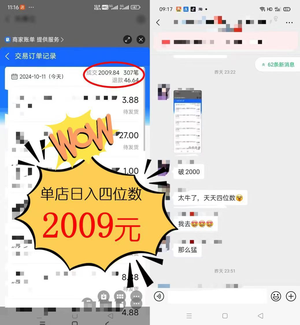 图片[2]51轻创基地-网创项目资源站-副业创业项目-电脑手机搞钱项目-网赚项目2024年闲鱼虚拟资产 日入2000+ 利用人性 让客户上瘾 不停地复购51轻创基地-网创项目资源站-副业创业项目-电脑手机搞钱项目-网赚项目51轻创基地