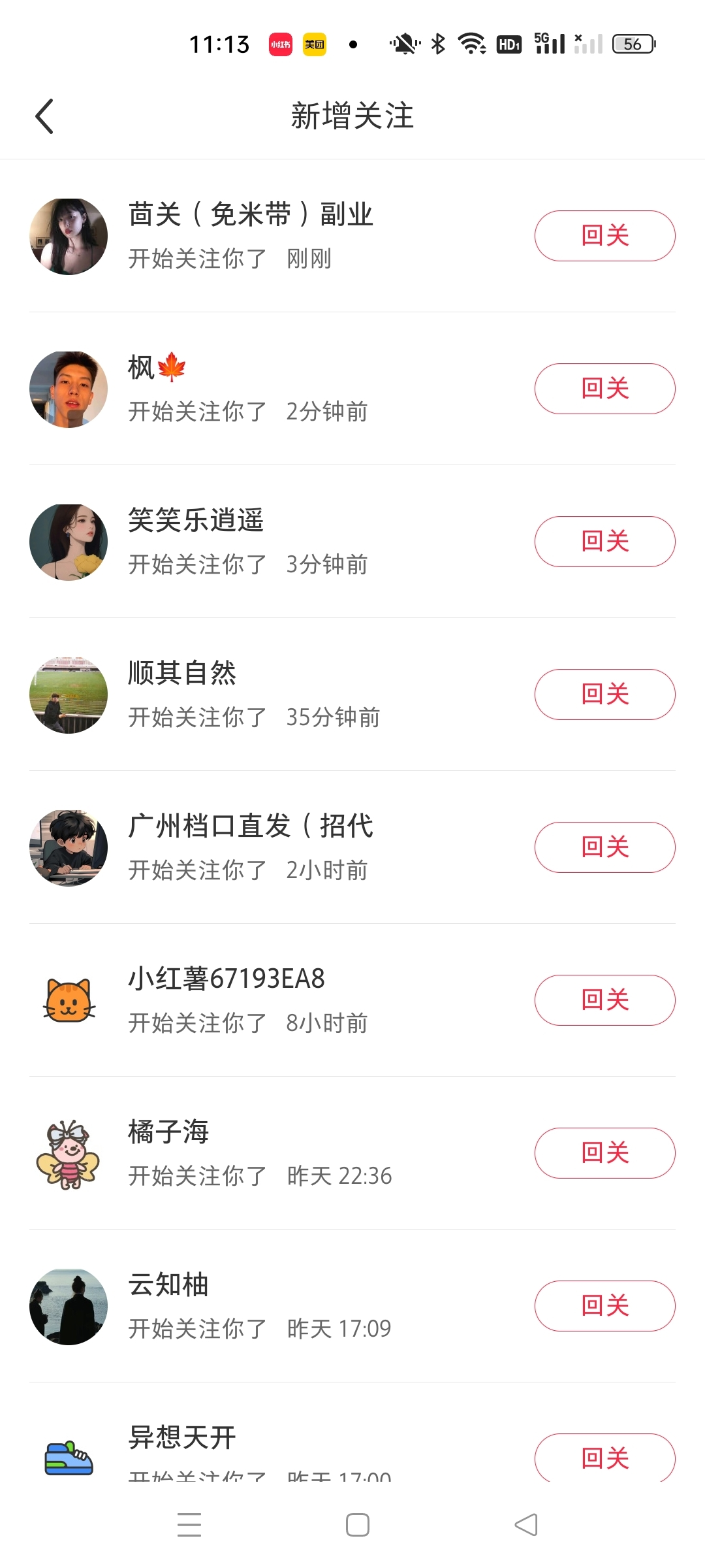 图片[2]51轻创基地-网创项目资源站-副业创业项目-电脑手机搞钱项目-网赚项目小红书最新图文打粉，5秒做图教程，爆粉日引300+，月入1w+51轻创基地-网创项目资源站-副业创业项目-电脑手机搞钱项目-网赚项目51轻创基地
