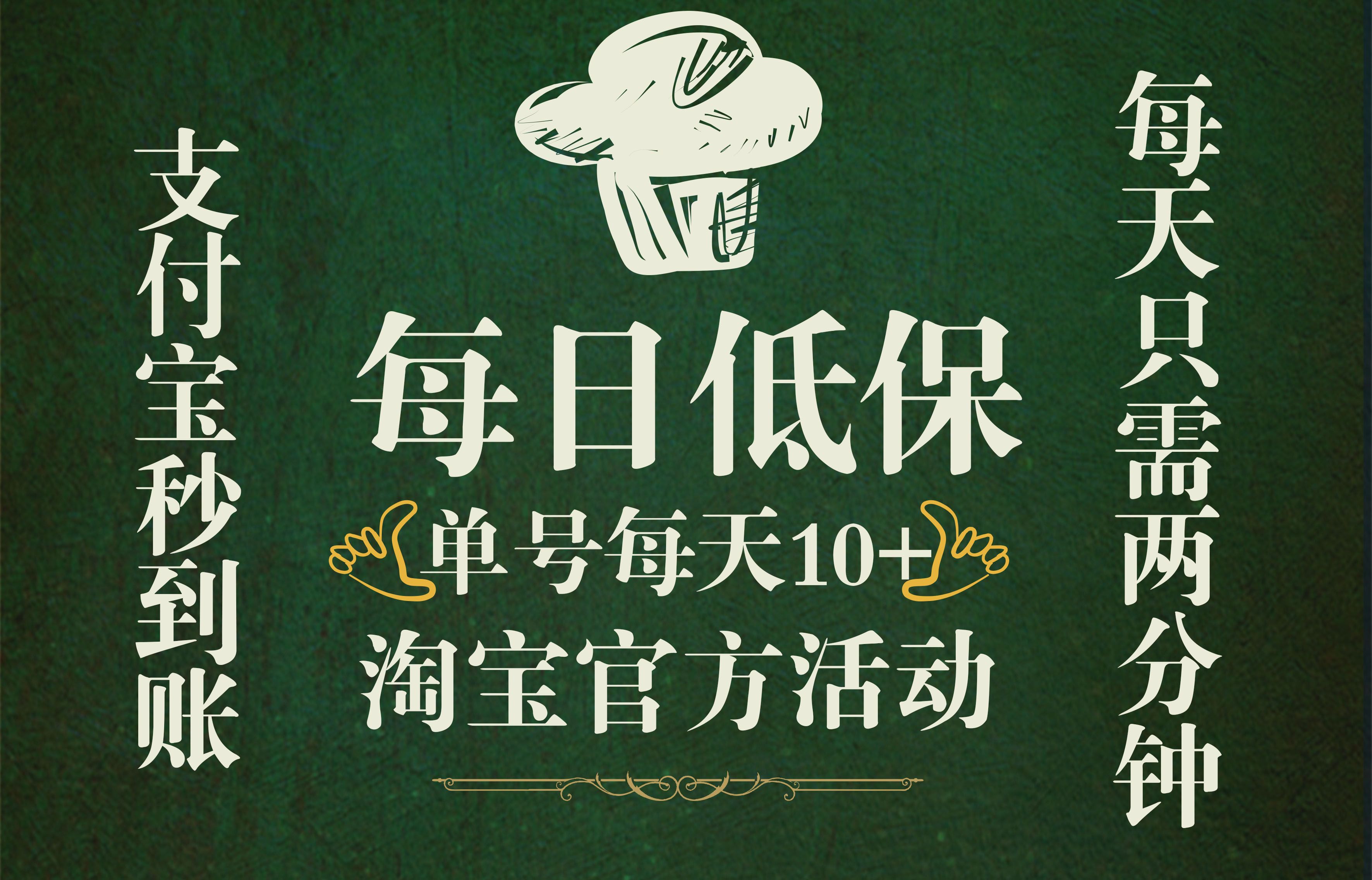 图片[1]51轻创基地-网创项目资源站-副业创业项目-电脑手机搞钱项目-网赚项目淘宝视频拉人领现金，单号单日10+，部分账号50+，巨轻松，每天只需要领钱即可51轻创基地-网创项目资源站-副业创业项目-电脑手机搞钱项目-网赚项目51轻创基地